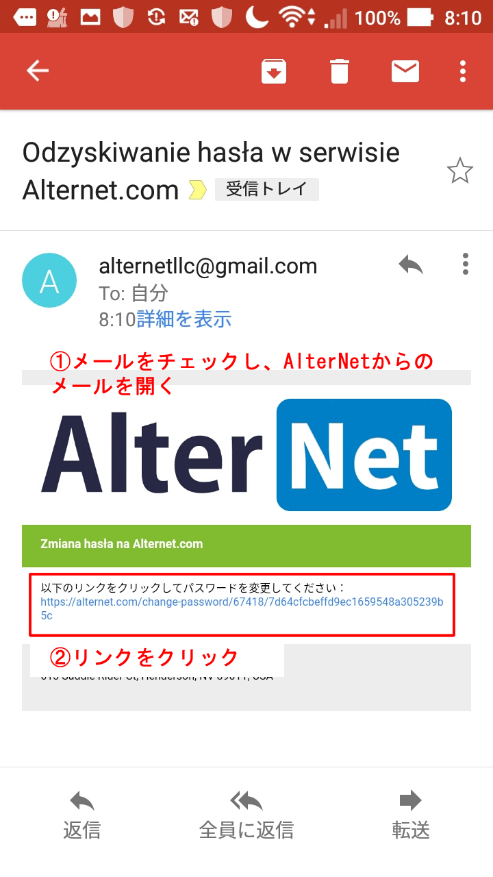 グローバルリンク - AdBlastパスワードの再設定方法
